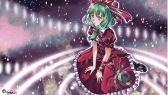 EIREXE